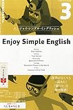 NHKラジオ エンジョイ・シンプル・イングリッシュ 2015年 03 月号 [雑誌]