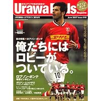 Urawa Reds Magazine (浦和レッズマガジン) 2007年 06月号 [雑誌]
