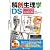 解剖生理学DS―タッチでひろがる!人体の構造と機能 (［ゲ－ムソフト］)