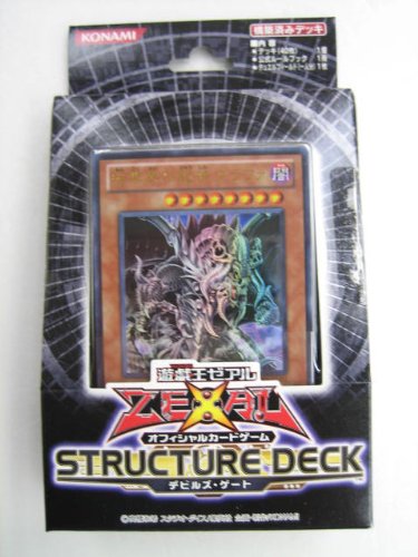 遊戯王ゼアル OCG ストラクチャーデッキ デビルズ・ゲート