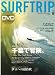 SURFTRIP JOURNAL (�����եȥ�åץ��㡼�ʥ�) 2011ǯ 09��� [����]