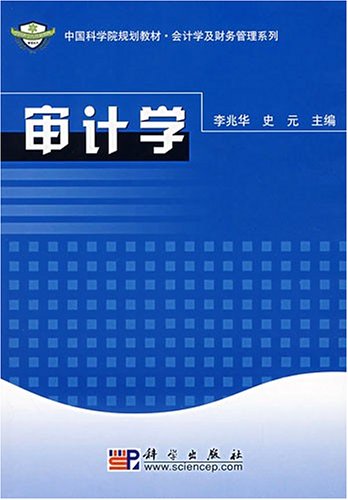 审计学论文_关于审计学的论文_审计学 _淘宝学