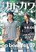 別冊カドカワ(総力特集)ap bank fes’07―音楽が地球のためにできること。 (カドカワムック 258)