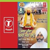 Bhai Nanak Singh Preet (Delhi Wale) - Aakha Jeeva Visrei Mar Jau - Vol. 1 (Audio CD) - B001AMS4SW