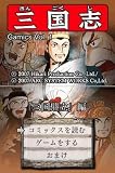 Gamics���꡼��Vol.1 ������������� ��ʹ��ֻ���ŤΩ��