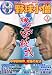: 中学野球小僧 2010年 01月号 [雑誌]
