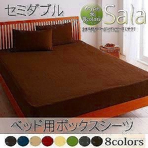 新タオル地カバーリングシリーズ【Sala】サラ　ベッド用ボックスシーツ　セミダブルts-040200732　アイボリー