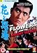 The Flowers And the Angry Waves [1964] [DVD]