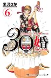 30��miso��com 6 (6) (���̼ҥ��ߥå�������)