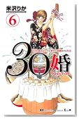 30��miso�Ecom 6�� (�u�k�ЃR�~�b�N�X�L�X)