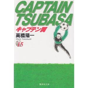 �L���v�e���� (15) (�W�p�Е��Ɂ\�R�~�b�N��)