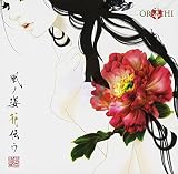 風ノ姿花伝ウ