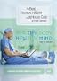 Treating Primary Immune Deficiency (Home Use)