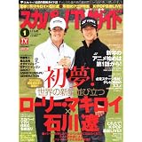 スカパー! TVガイド 2012年 01月号 [雑誌]