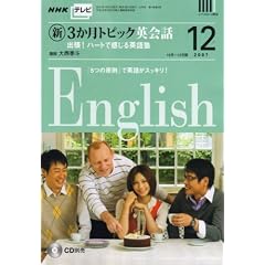 NHK �e���r�V3�����g�s�b�N�p��b 2007�N 12���� [�G��]