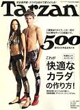 Tarzan (ターザン) 2007年 11/28号 [雑誌]