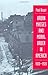 Urban Masses and Moral Order in America, 1820-1920