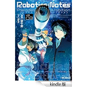 ROBOTICS;NOTES -Pleiades Ambition- 3 �R�~�b�N�A���C�u
