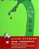 The Giving Tree (Chinese Edition)