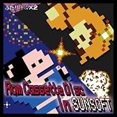 Rom Cassette Disc In SUNSOFT(初回限定CD付3枚組)