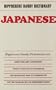 Japanese (Hippocrene Handy Dictionaries)