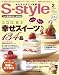 せんだいタウン情報 S-style 2012年2月号