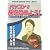 DVD パソコンで株を始めよう! ~エクセルを使ったテクニカル分析~ (<DVD>) (＜ＤＶＤ＞)