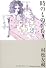時のものがたり