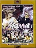 Mama / Mother / Mummy / Rockn Roll Wolf [All Regions][NO ENGLISH][NTSC]