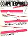 月刊 COMPUTERWORLD (コンピュータワールド) 2008年 7月号 [雑誌]