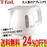 【送料無料！24%OFF】ティファール/T-fal　アプレシア ウルトラクリーン パールホワイト 0.8L