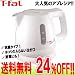 ������̵����24%OFF�ۥƥ��ե�����/T-fal�����ץ쥷�� ����ȥ饯�꡼�� �ѡ���ۥ磻�� 0.8L