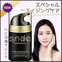 ★新商品●肌の老化ケア♪シミ取り しわ取り♪蛇の毒(毒蛇) シンエイククリーム【ヘビの毒クリーム♪】☆syn ake【韓国コスメ】