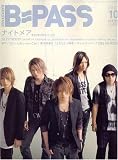 BACKSTAGE PASS (バックステージ・パス) 2007年 10月号 [雑誌]