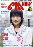 CM NOW (�V�[�G���E�i�E) 2006�N 03����
