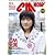 CM NOW (シーエム・ナウ) 2006年 03月号