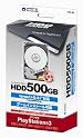 PS3用 ハードディスクドライブ 500GB(2.5インチ内蔵型)