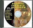 Reading the Bible in Hebrew