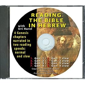 Reading the Bible in Hebrew by Hebrew World Distribution
