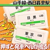 テツオト サウンドポッド 山手線 西日暮里駅