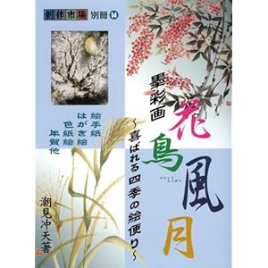 �n�ʉ� �Ԓ������\��΂��l�G�̊G�ւ� (�n��s��ʍ� (14))