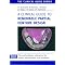 Dentistry 3 (Basic Restorative) Barts and The London