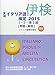 : 実用イタリア語検定1・2・準2級 試験問題・解説(リスニングCD付)〈2015〉