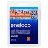 SANYO NEW eneloop 単3形12本 HR-3UTGB-12