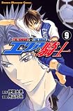 エリアの騎士 9 (9) (少年マガジンコミックス)