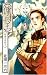 中央公論新社 傭兵王 (C・NovelsFantasia は 1-7 創世の契約 3) 花田 一三六