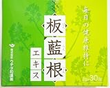 ウチダの板藍根エキス　2g×30包 [ヘルスケア&ケア用品]