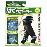 はくサポーター固定用Ｍ