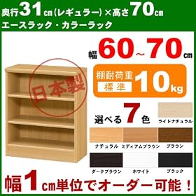 �I�[�_�[�{�I �J���[���b�N�y��64cm,��31cm,��70cm,�_�[�N�u���E��,�W���z