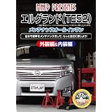 ニッサン エルグランド(TE52) メンテナンスオールインワンDVD 内装&外装セット